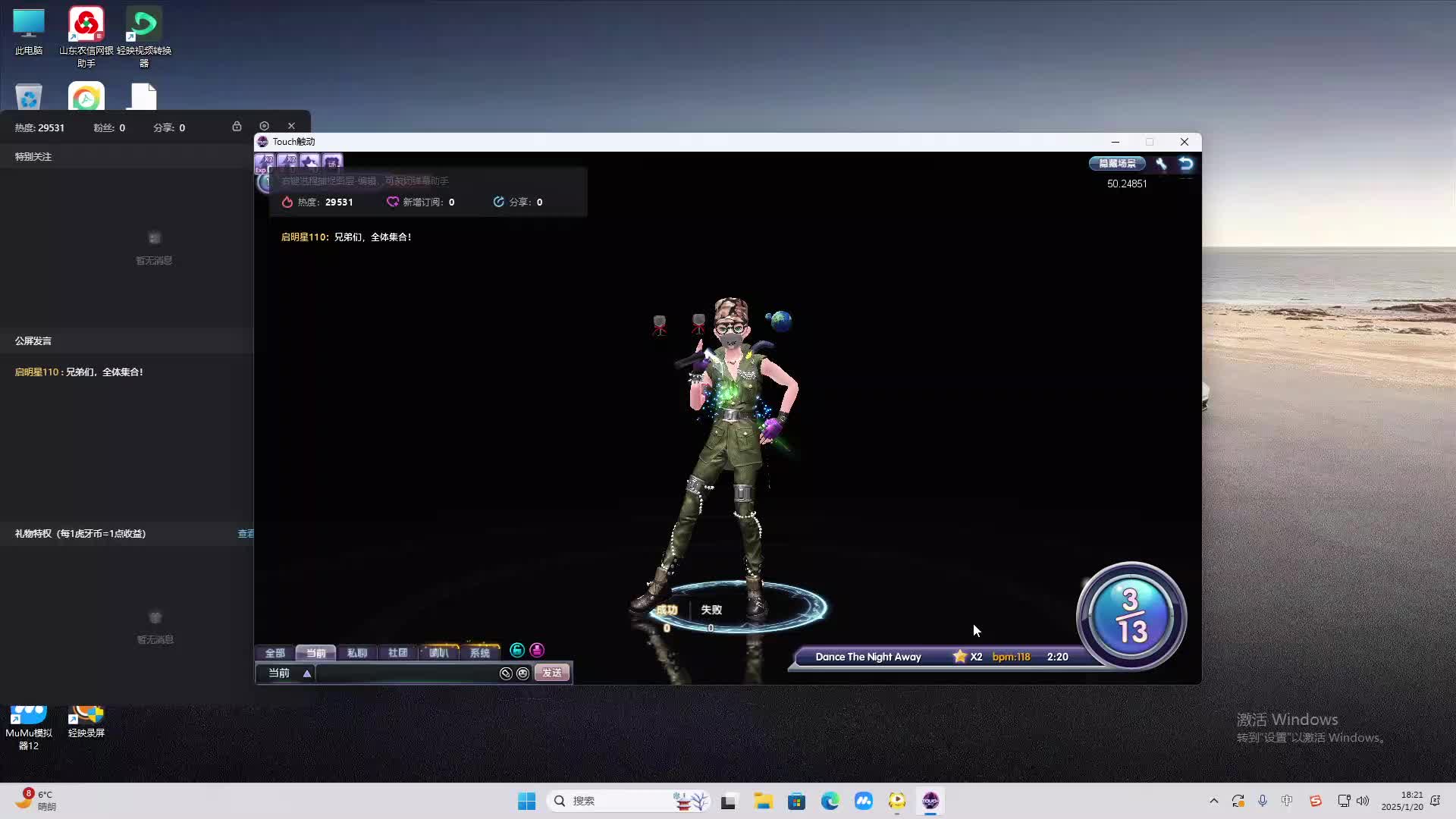 欢迎来到我是一颗小虎牙的直播间-片段2