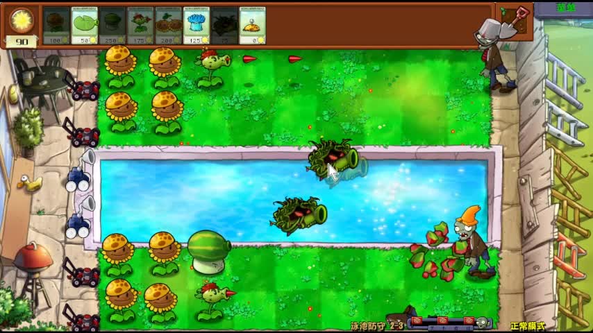 植物大战僵尸杂交版2-3