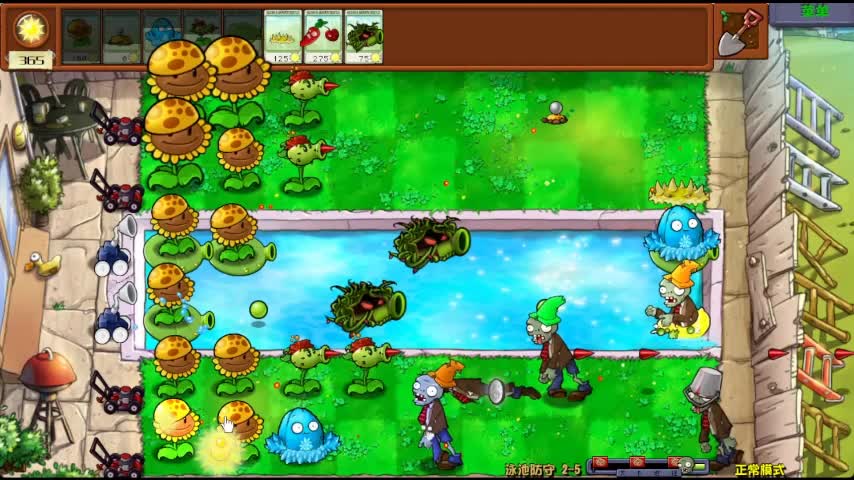 植物大战僵尸杂交版2-5