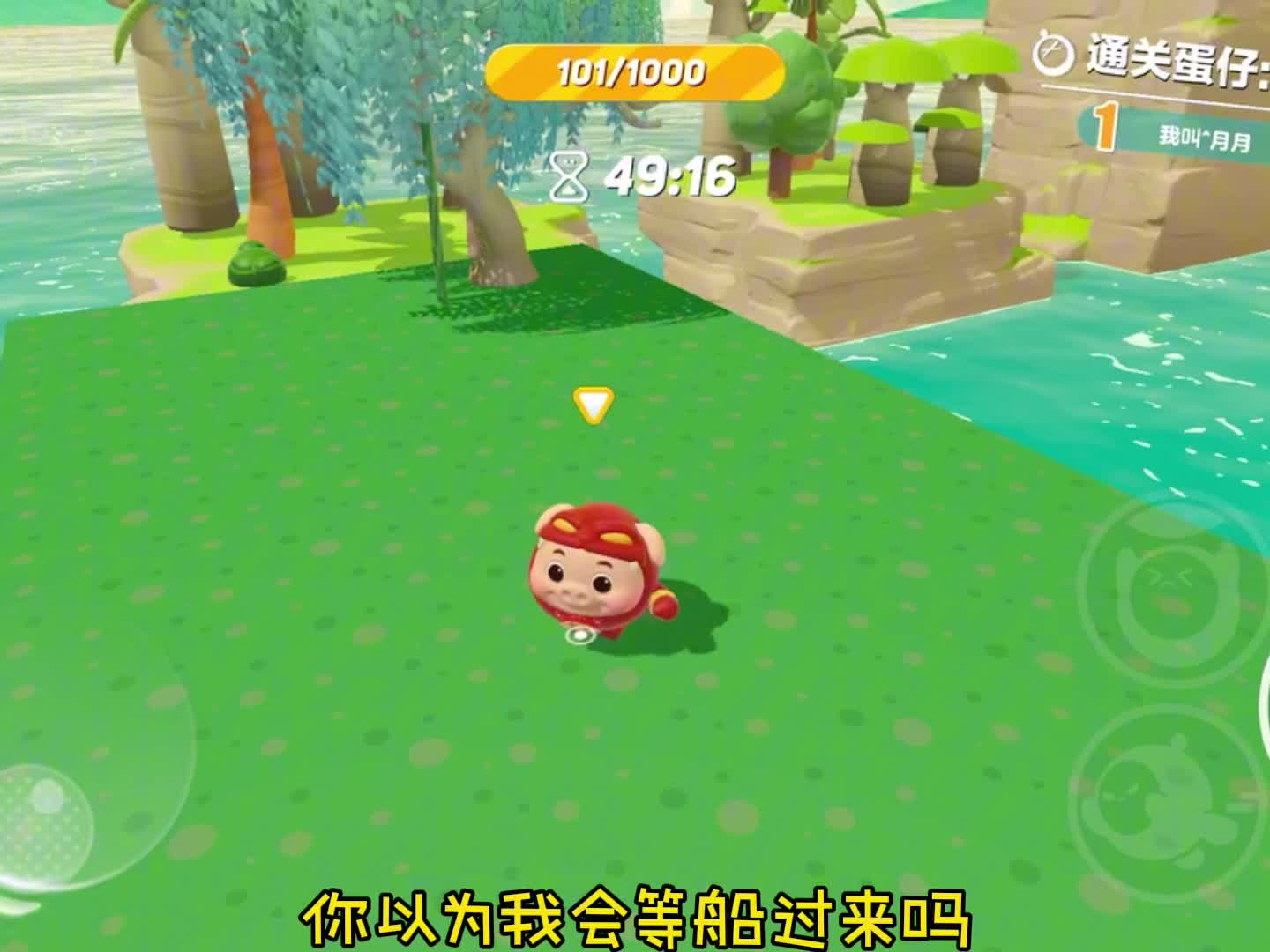 你以为我会往前跳吗