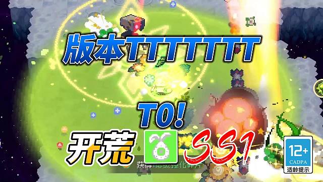 元气骑士前传：SS1赛季开荒自然使！包版本TTTTTTTTTT0的！！！