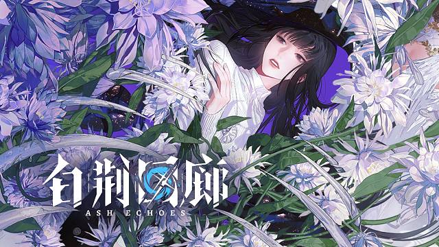 新增记忆烙痕展示 | 神·迹