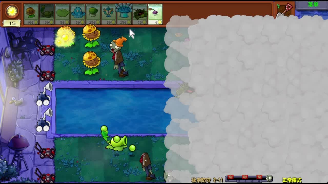 植物大战僵尸杂交版2-11