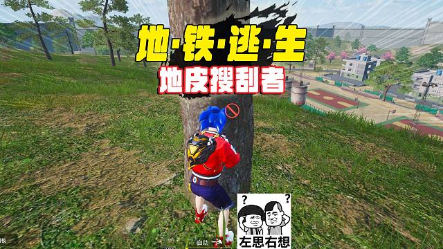 爆笑烽火荣都小卧底，谁要说刮地皮是菜，我第一个站出来不同意！