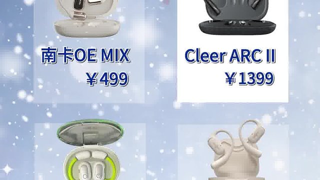 开放式耳机哪款音质更好？高质量机型音质盘点！