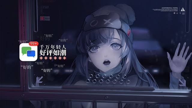 【无期迷途】|企业飞钉 千万年轻人好评如潮