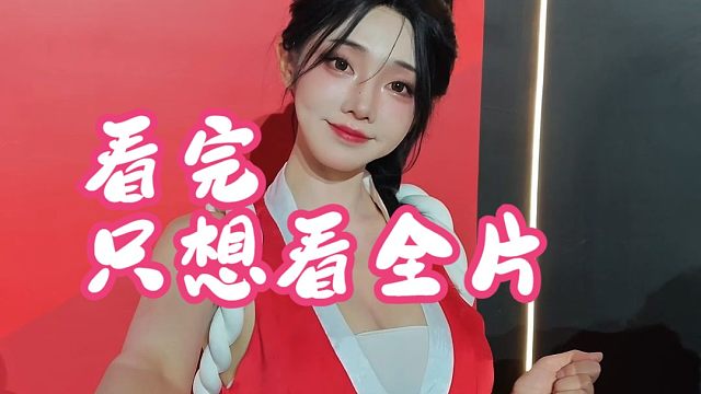 金劫宝线下太劲爆了 走路摇祝你4连出红你接不接？