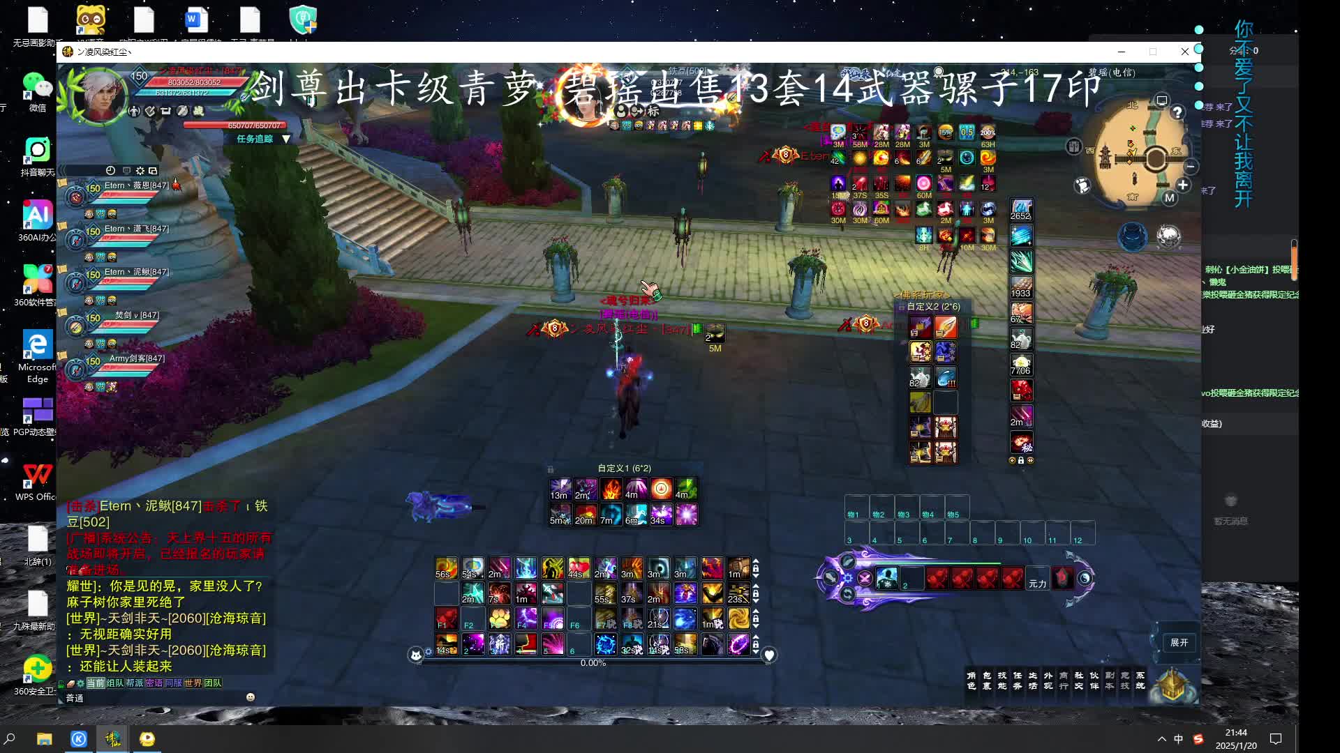 风驰小生的直播间片段5