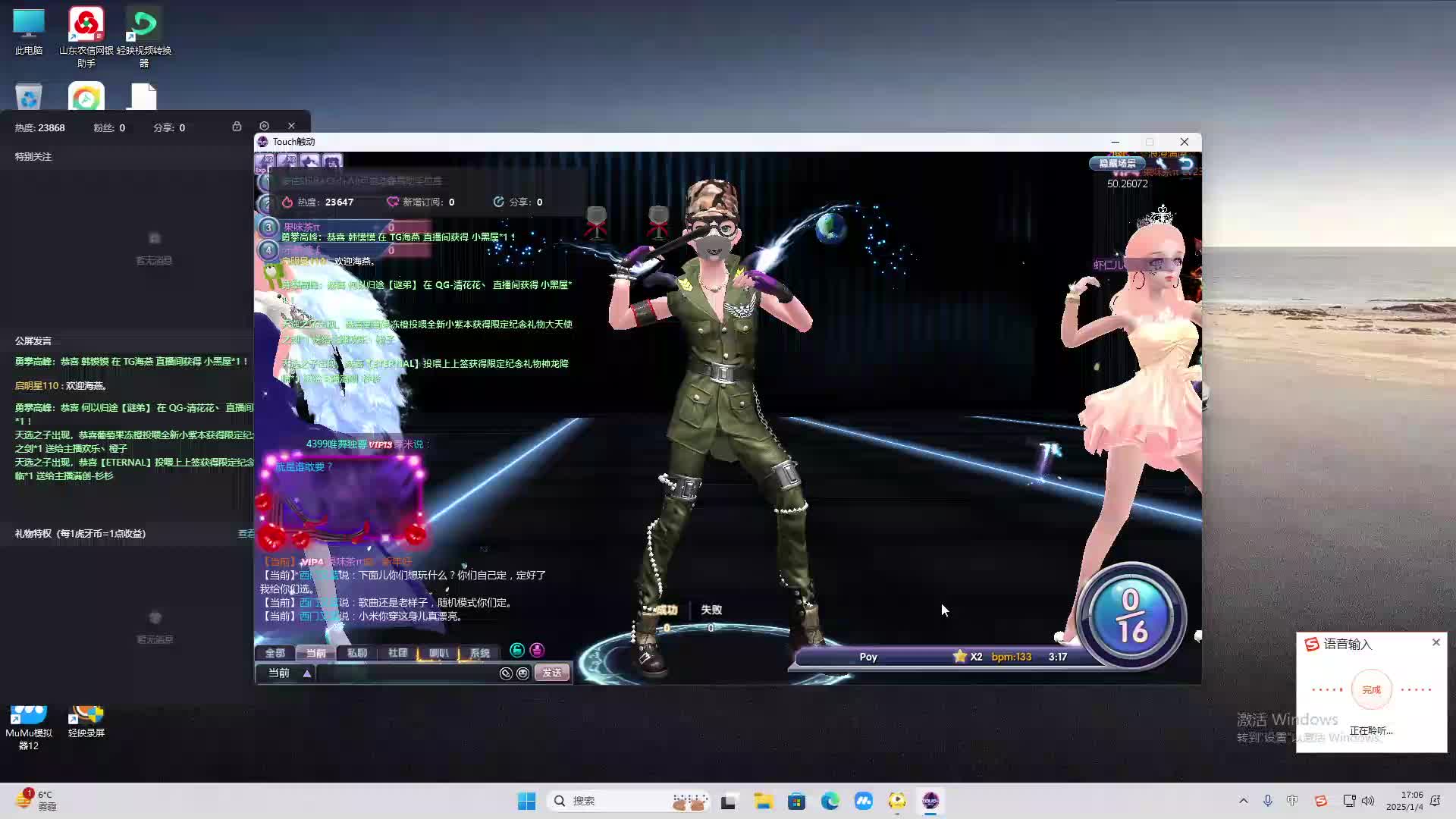 欢迎来到我是一颗小虎牙的直播间-片段2