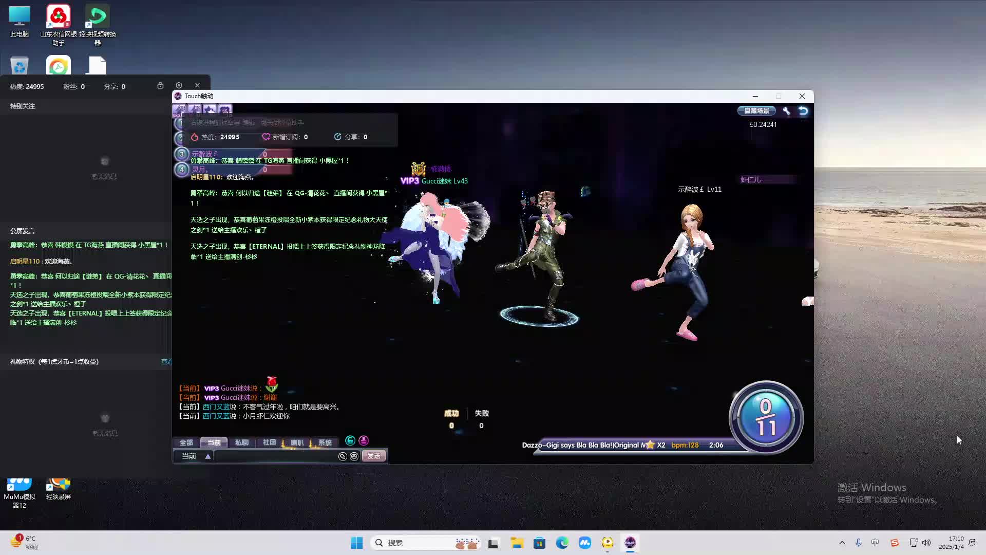 欢迎来到我是一颗小虎牙的直播间-片段2