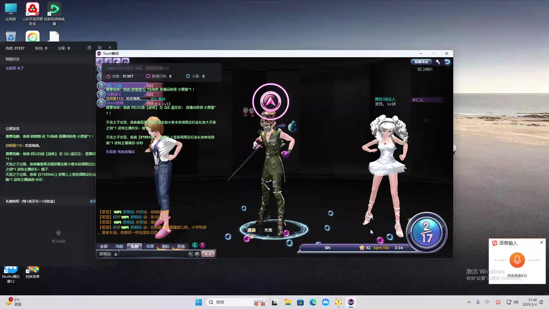 欢迎来到我是一颗小虎牙的直播间-片段2