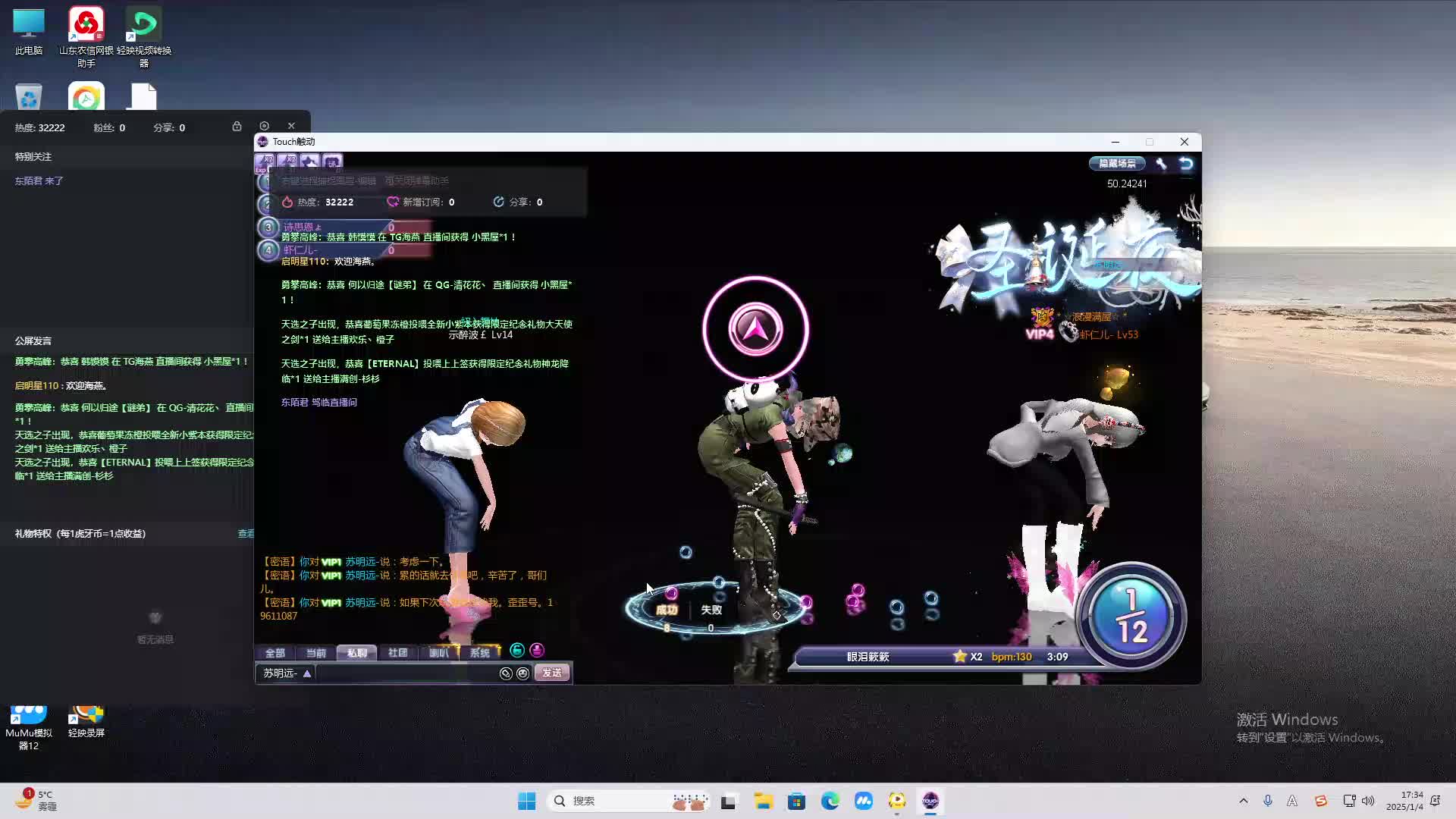 欢迎来到我是一颗小虎牙的直播间-片段2