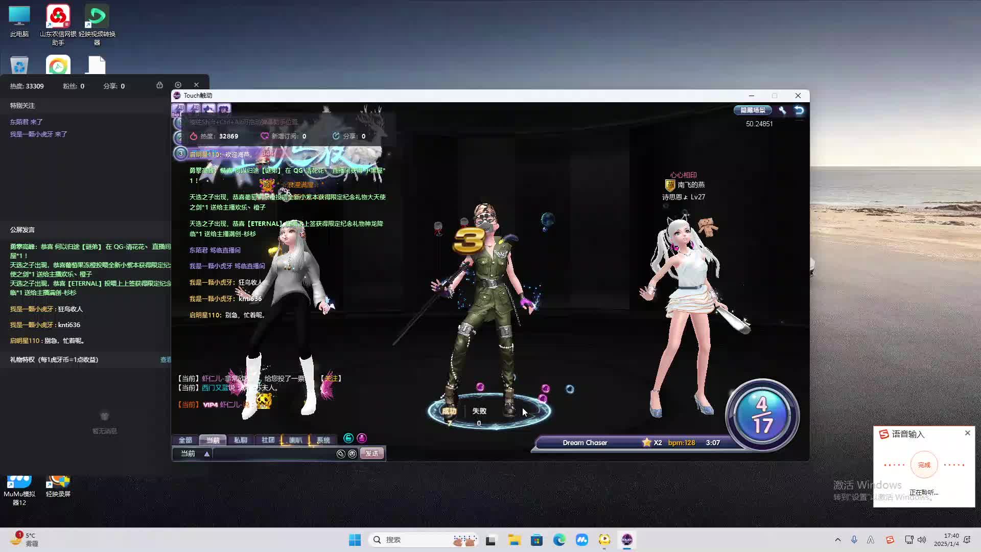 欢迎来到我是一颗小虎牙的直播间-片段2