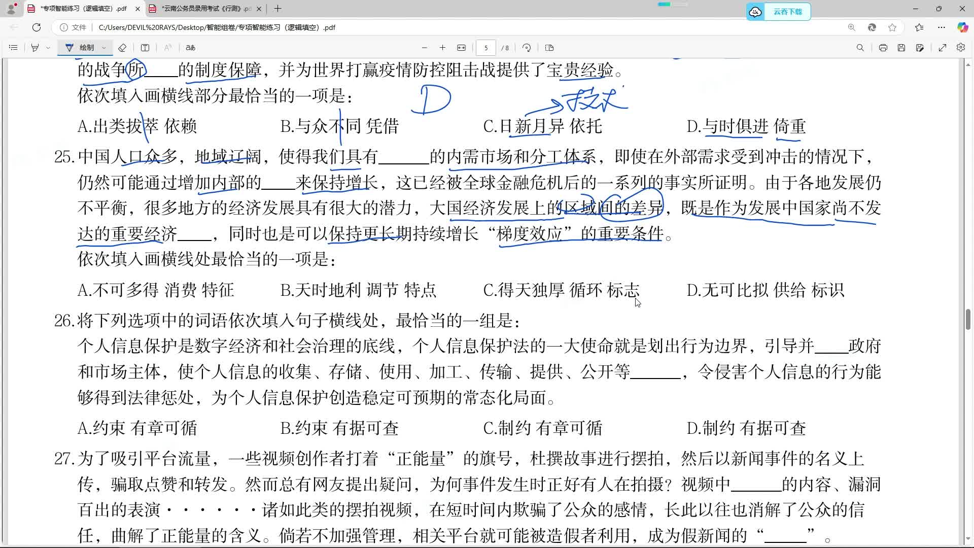 直播回放_2025-01-21_18-57-24