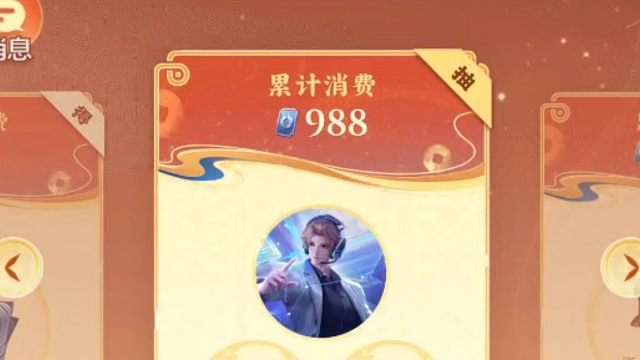 组队消费活动开了，在发现里，现在是组队期间，28号才正式消费