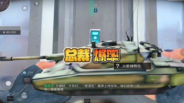 三角洲行动:总裁爆率。