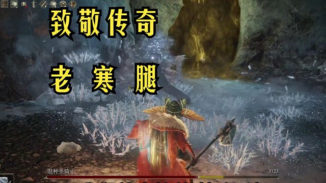 【法环】重回巅峰！体验初版老头环的百般轮椅！