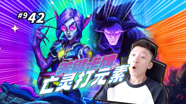 KK：亡灵打大哥最关键的一位 / 你还想靠频率那就看鲍勃脸色