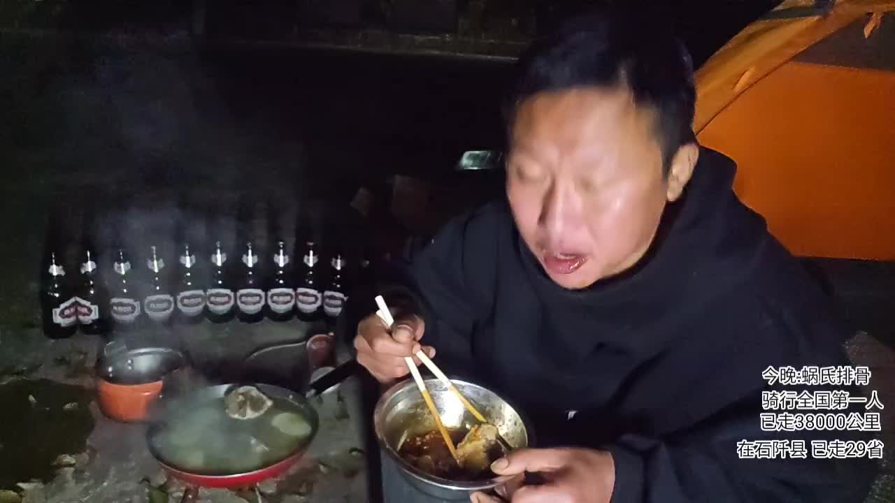 户外行全国第1870天