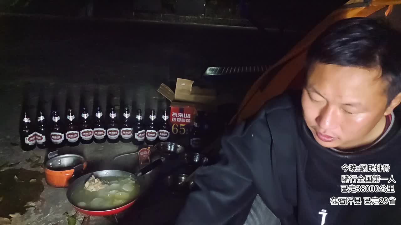 户外行全国第1870天