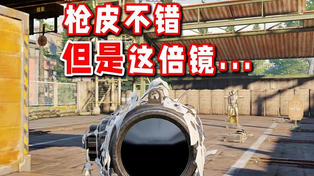 冰原猎手M4——枪皮不错但是倍镜皮肤做的真挡视野啊！