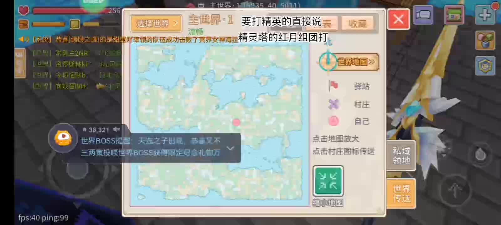 1.21回放片段4
