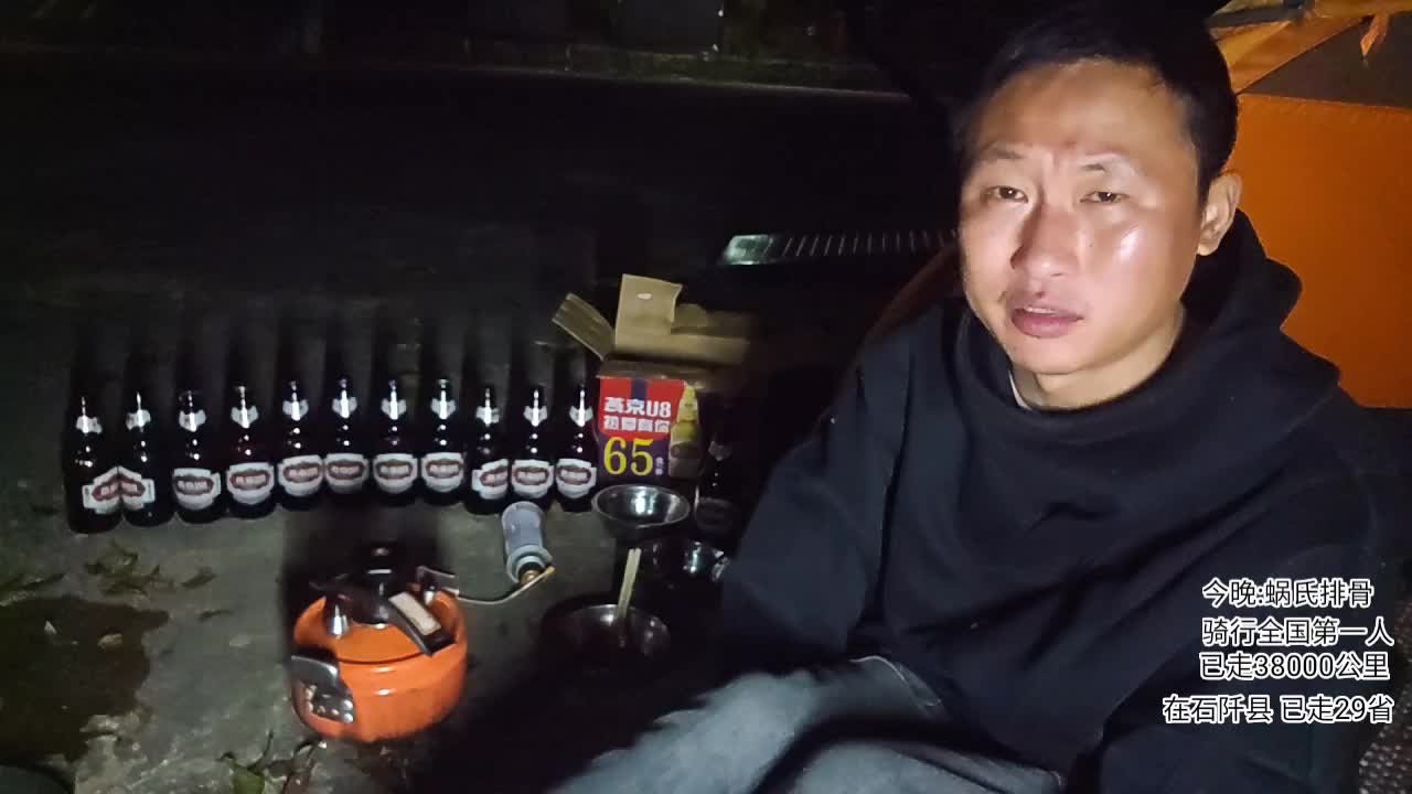 户外行全国第1870天