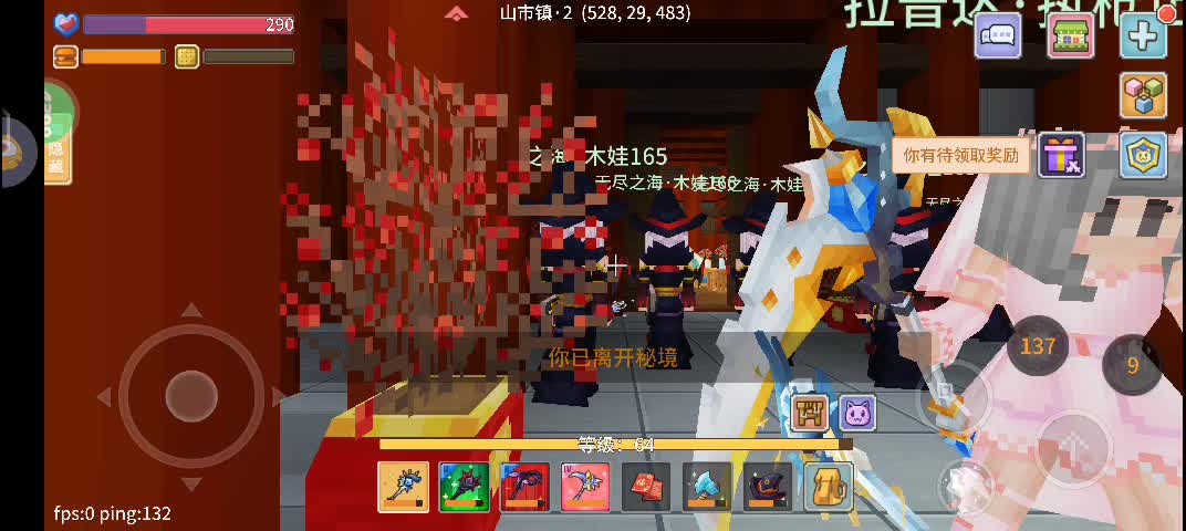 1.21日常副本-片段2