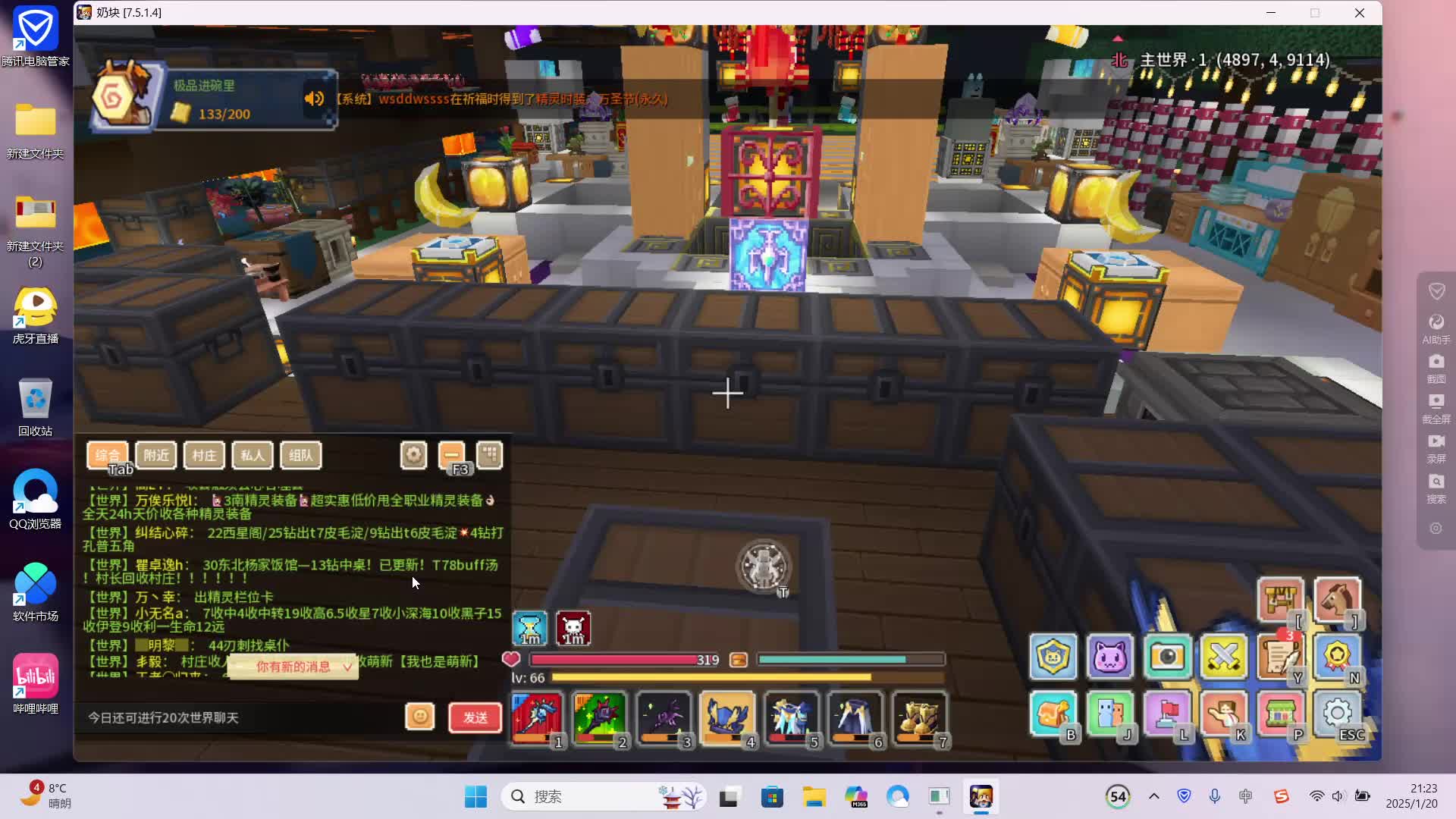 1.20号，直播切片1