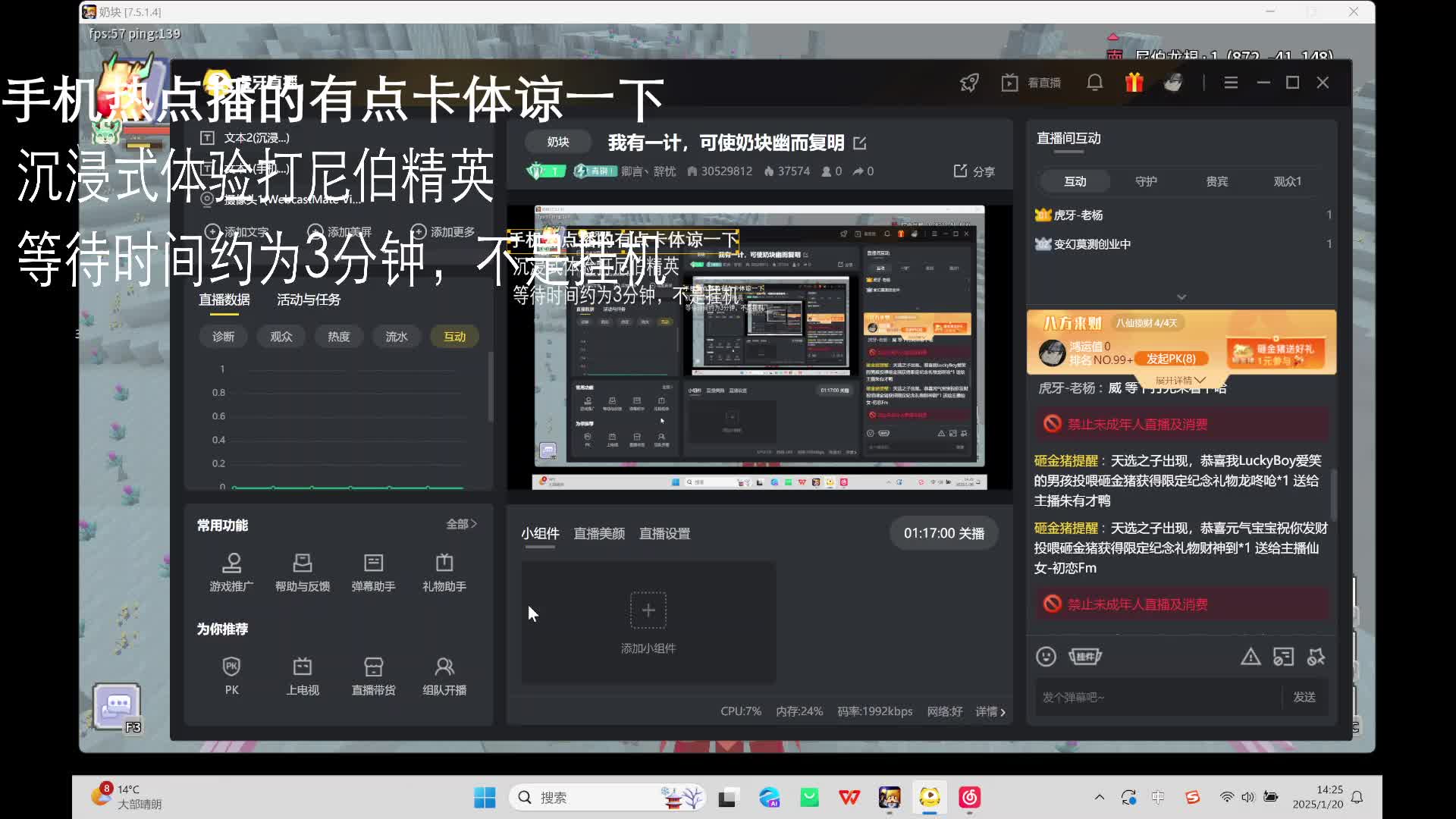 我有一计，可使奶块幽而复明-片段2