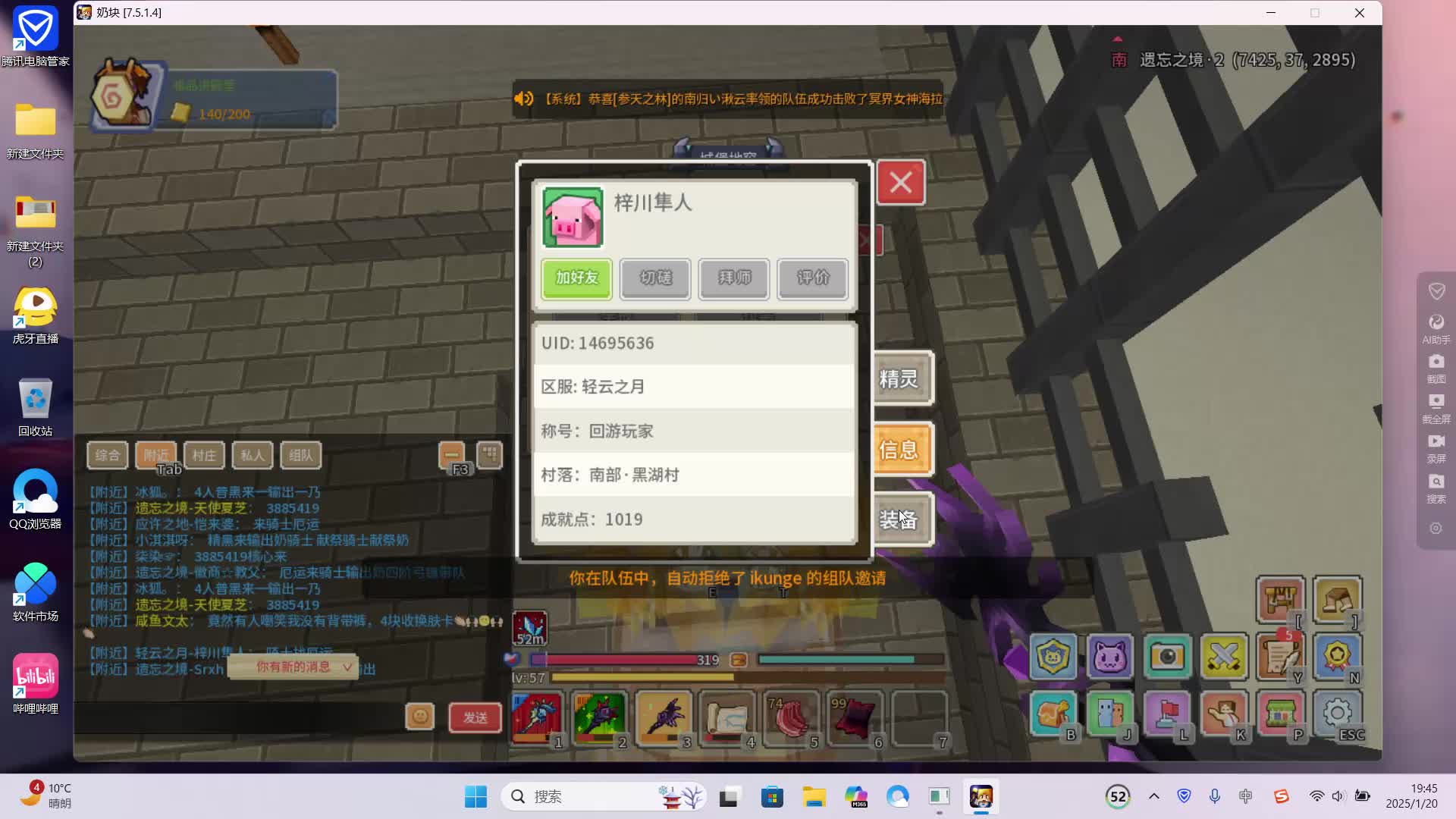 1.20号，直播切片3