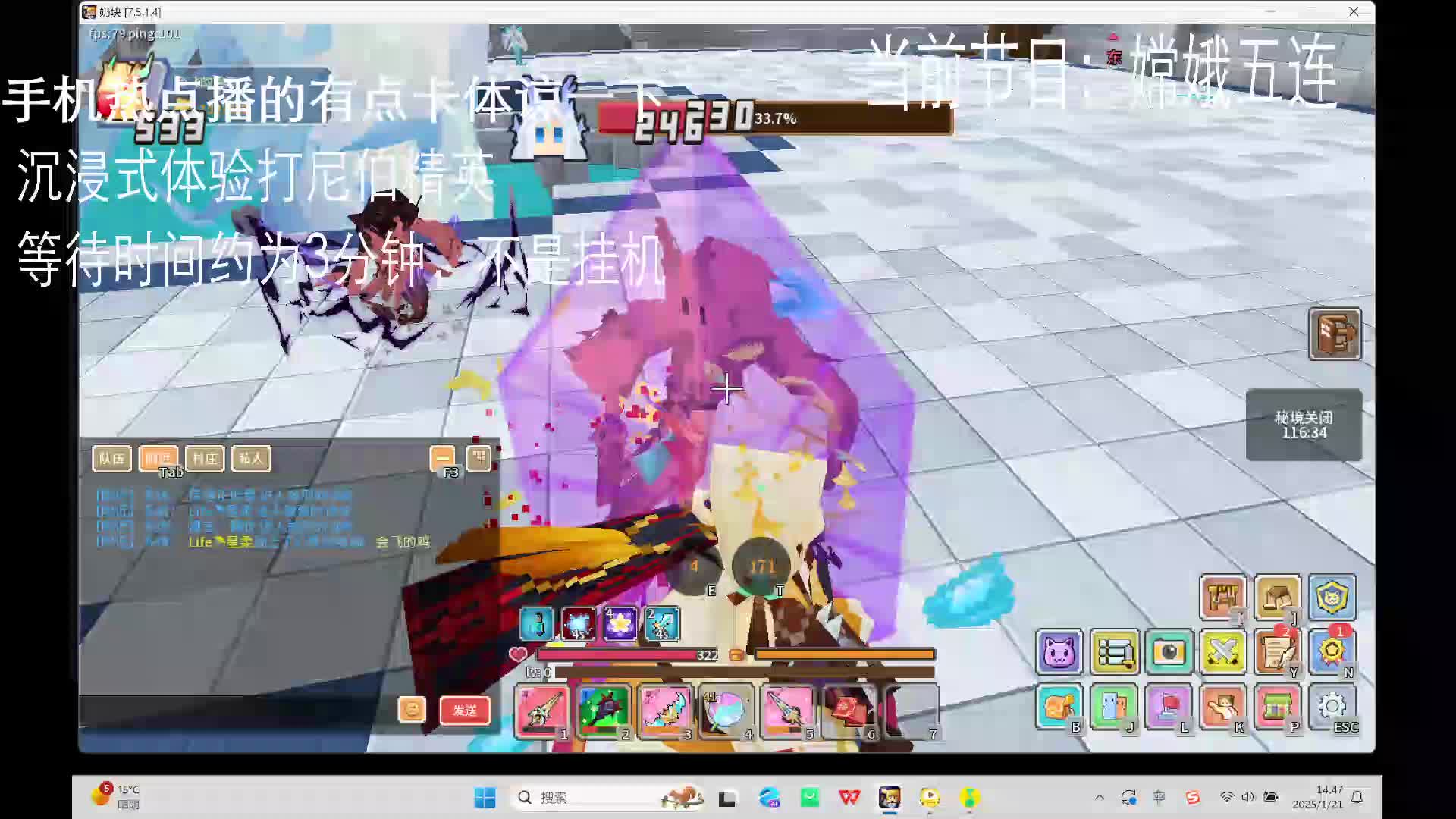 我有一计，可使奶块幽而复明-片段9