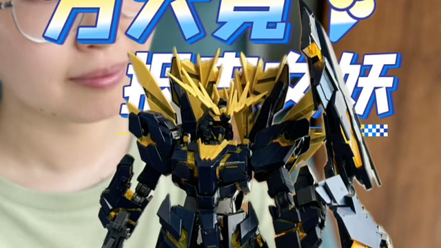 拼懵圈了两侧脸颊拼反了～大家见谅哈 方大竞 报丧女妖