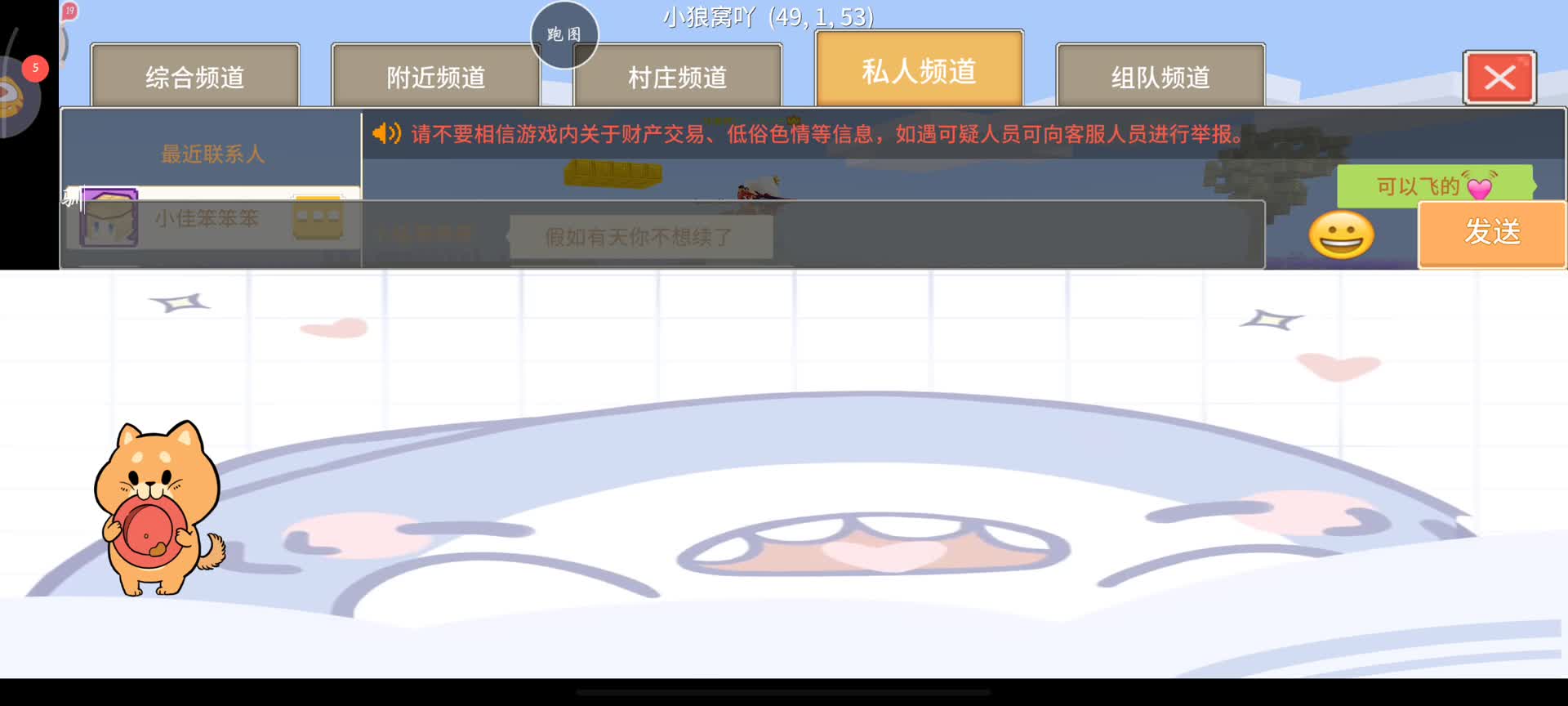 参天，萌新求带-片段8