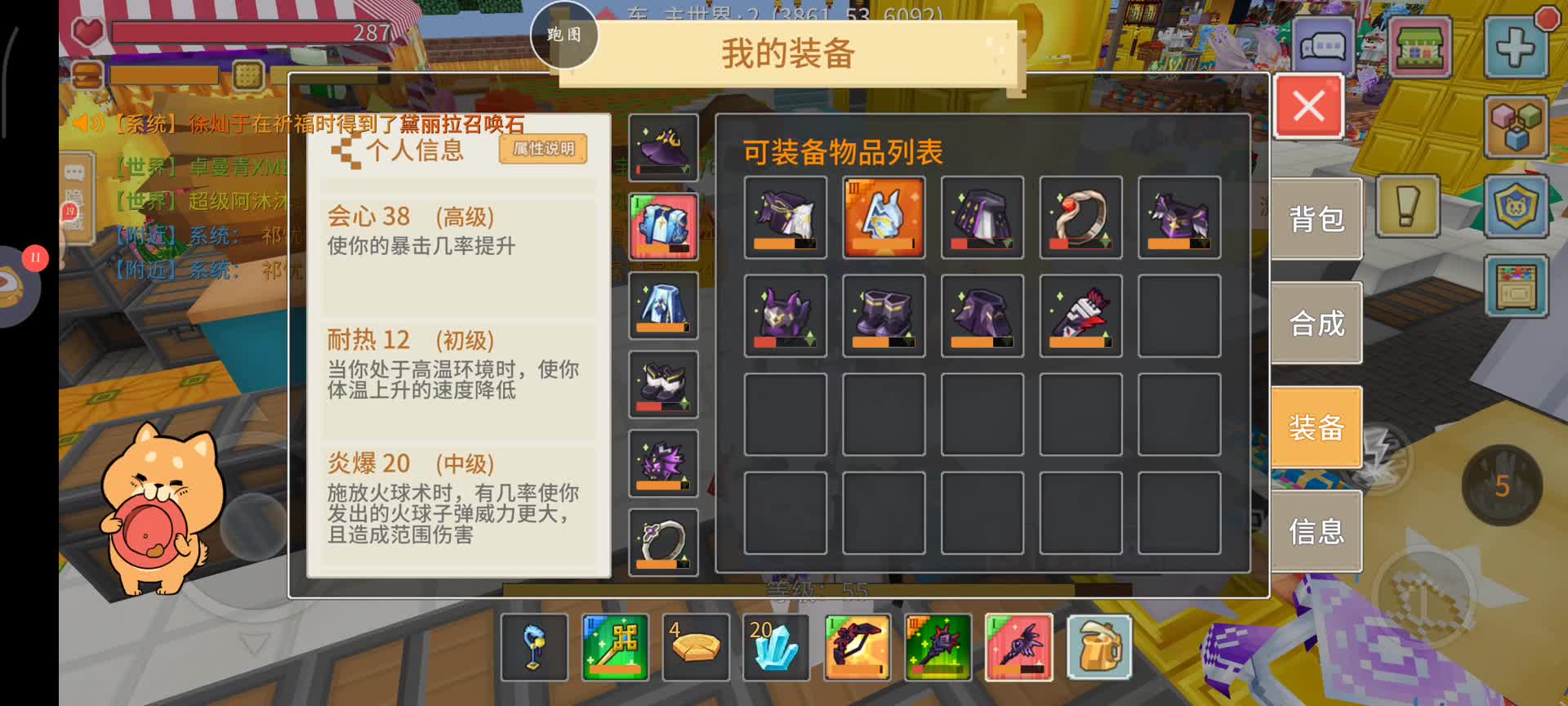 参天，萌新求带-片段9