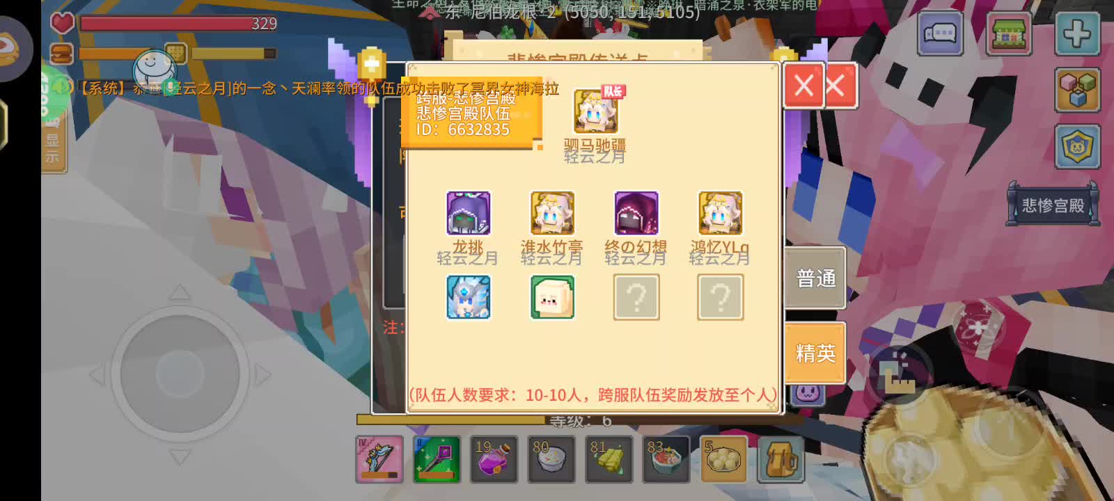 轻云小萌新-片段3