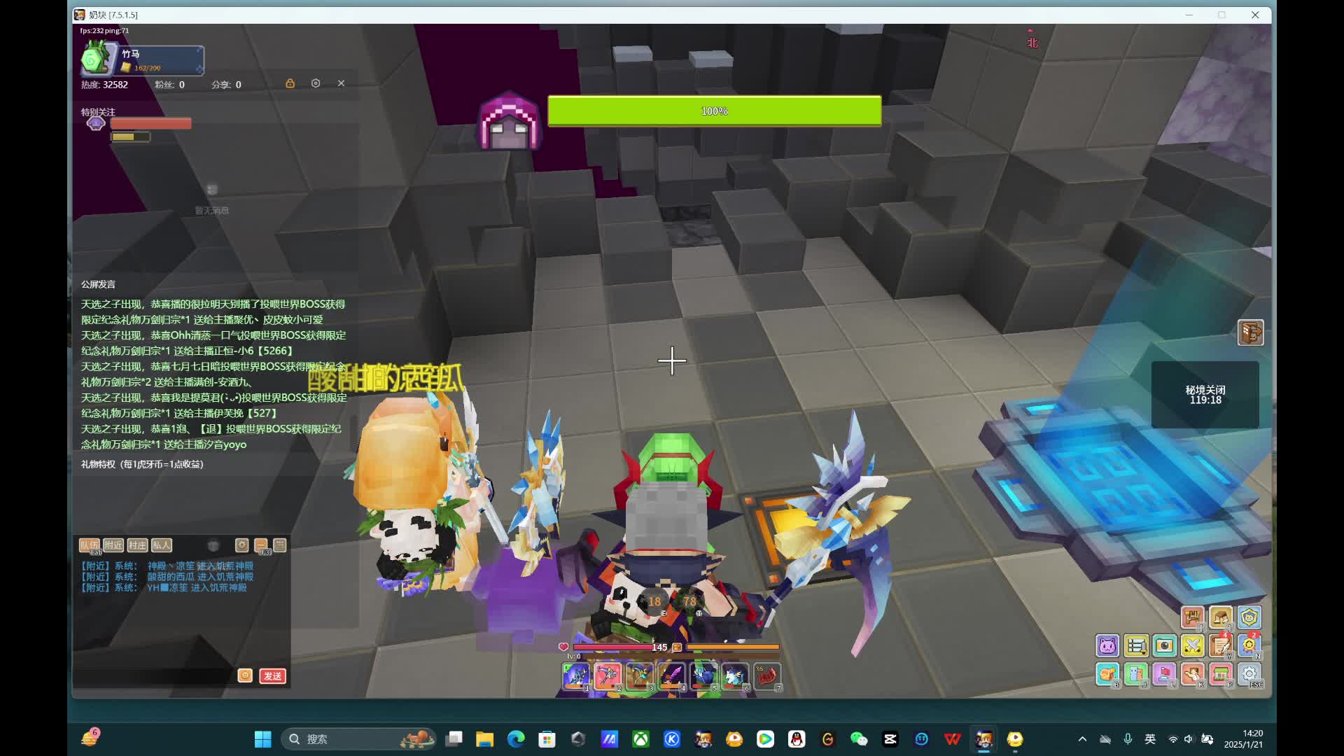 应许 金蛇狂舞贺新春-2-2