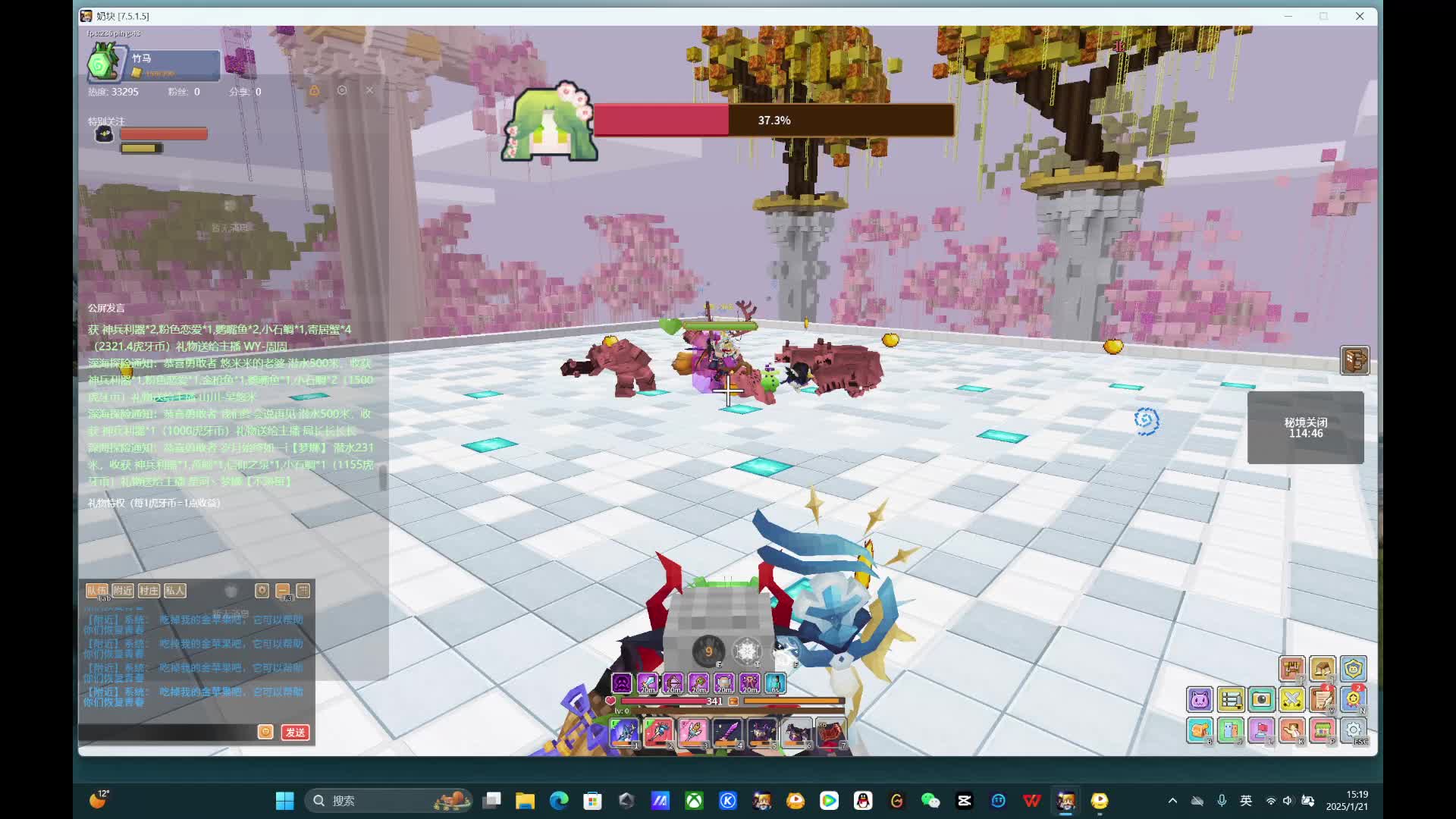 应许 金蛇狂舞贺新春-2-3