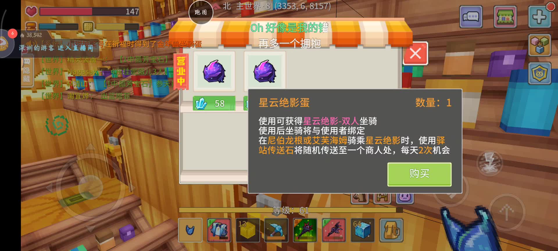 参天，萌新求带-片段4