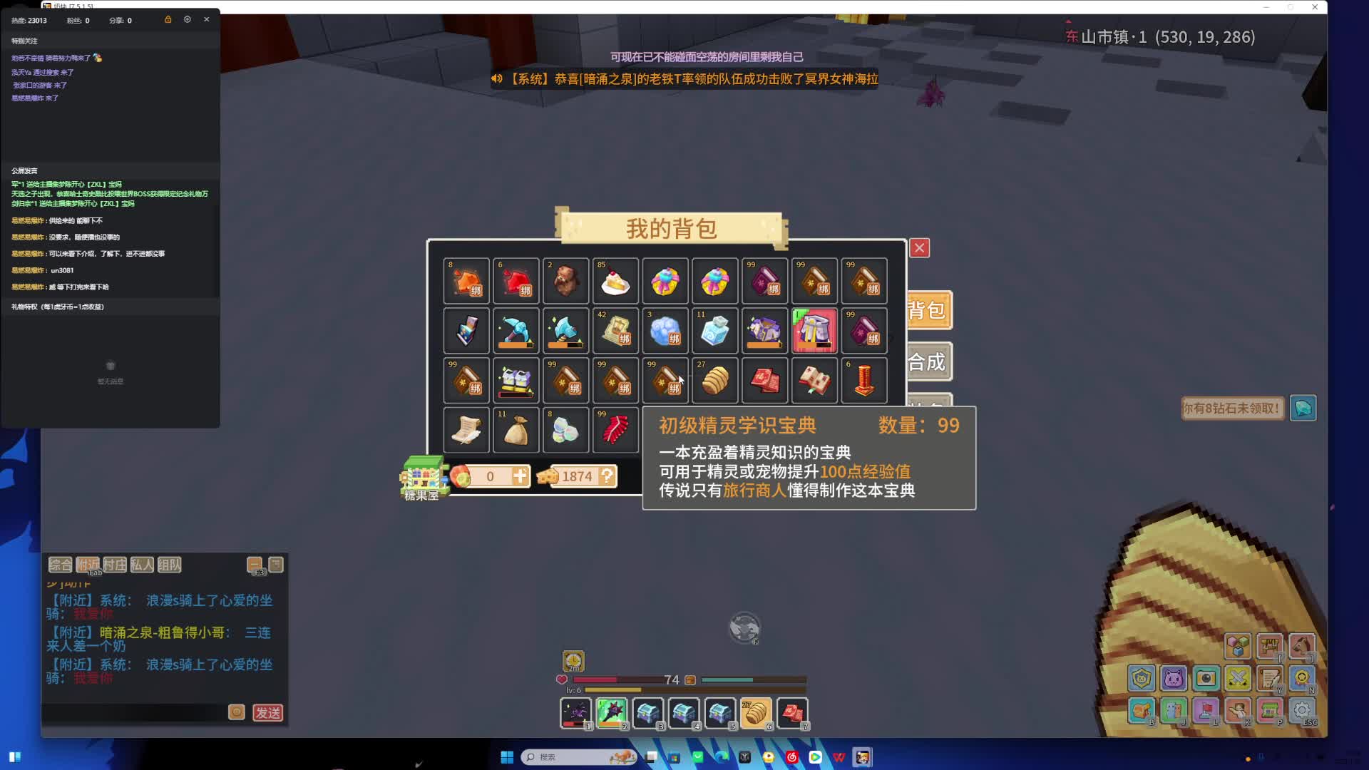 1月21日奶块直播连续三小时1(直播回放）