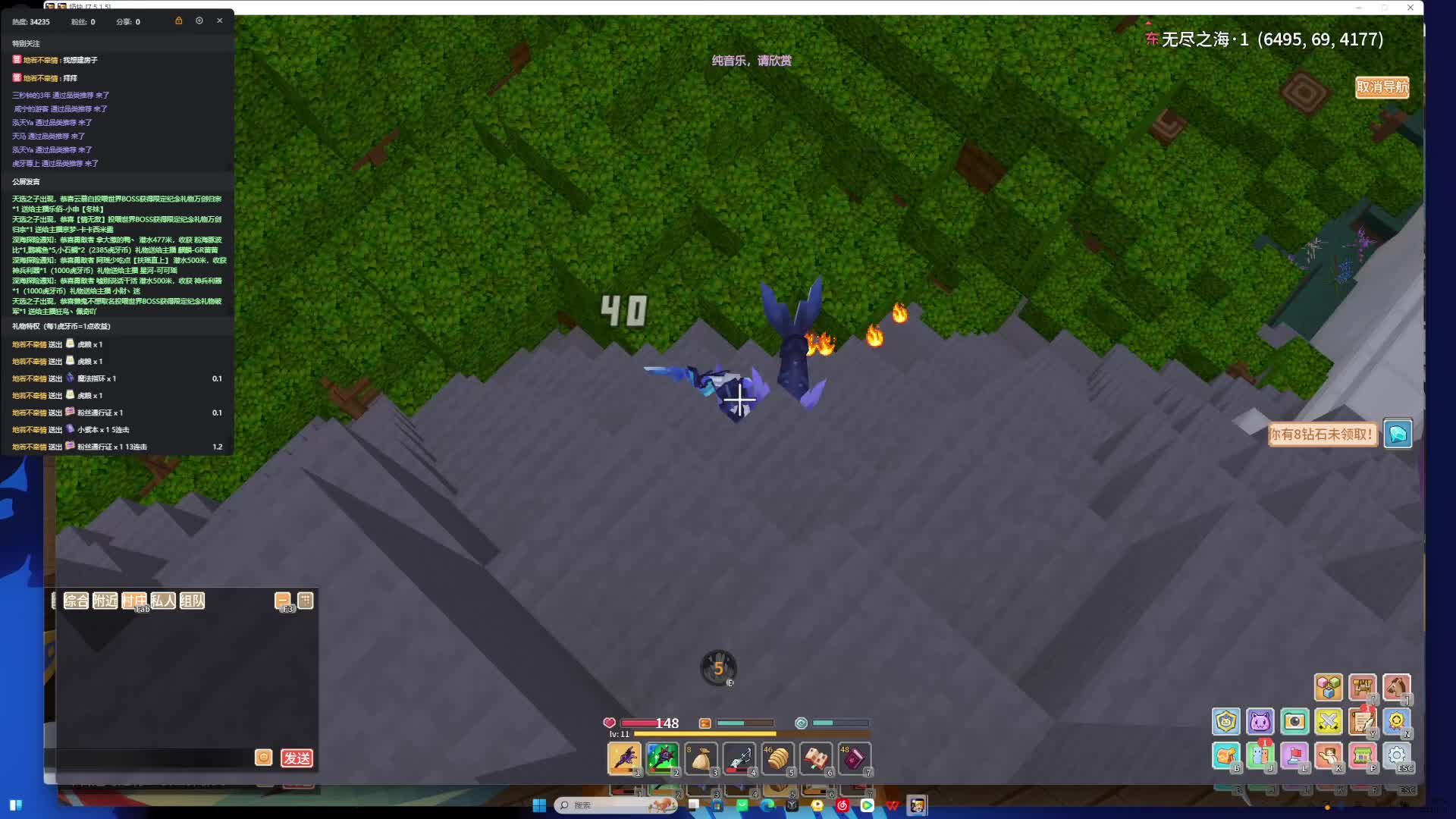 1月21日奶块直播连续三小时4（直播回放）