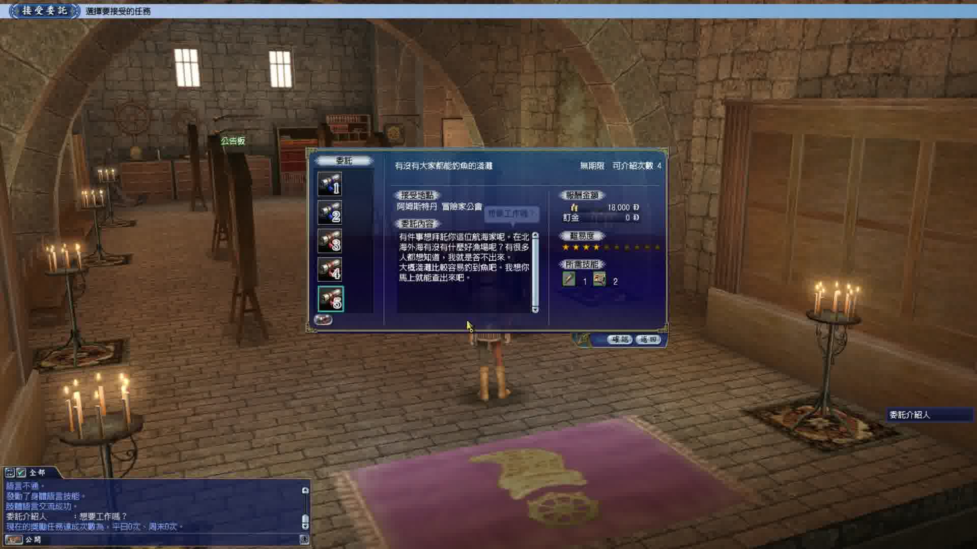 大航海时代OL26-发现大渔场