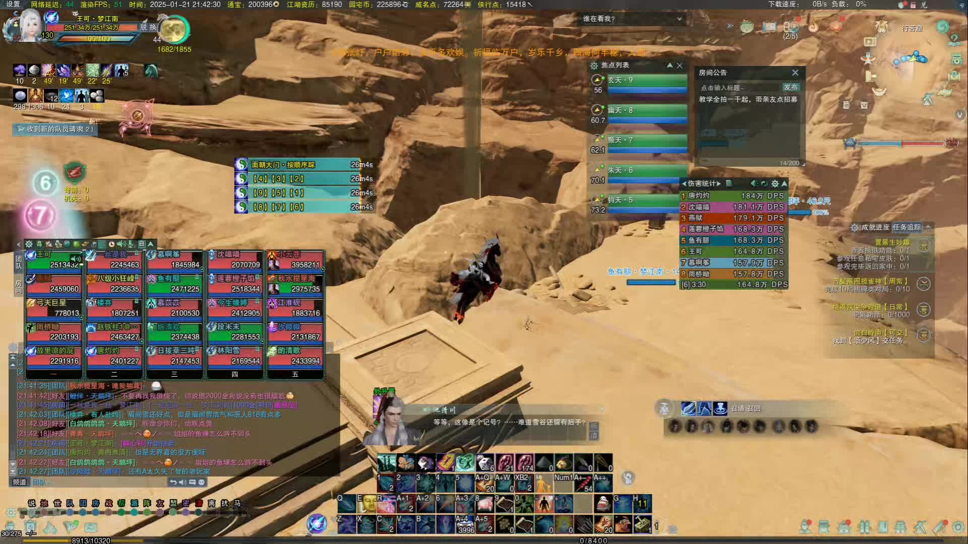 2025-01-21-21-14-29 25人