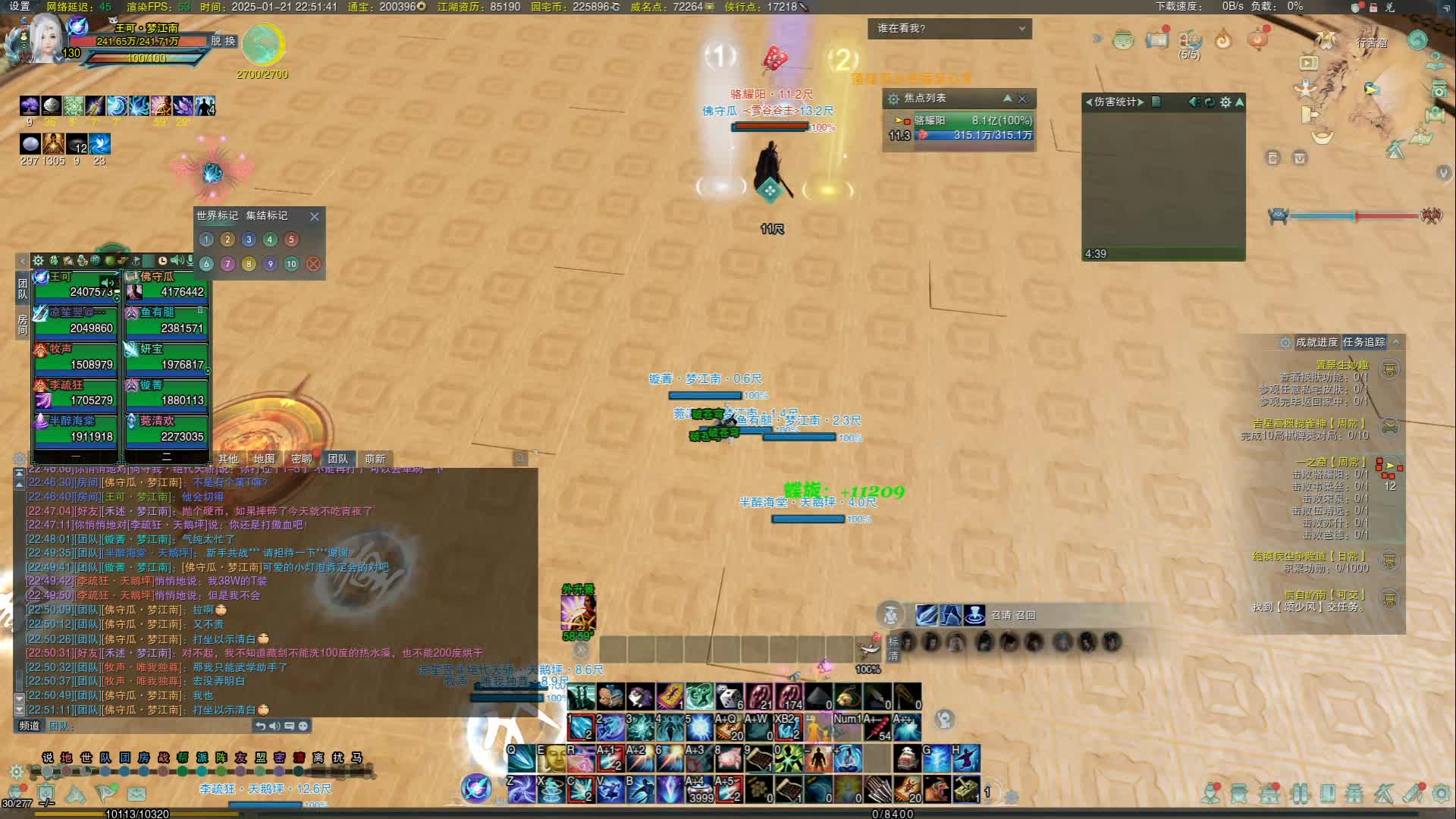 2025-01-21-22-35-56 十人