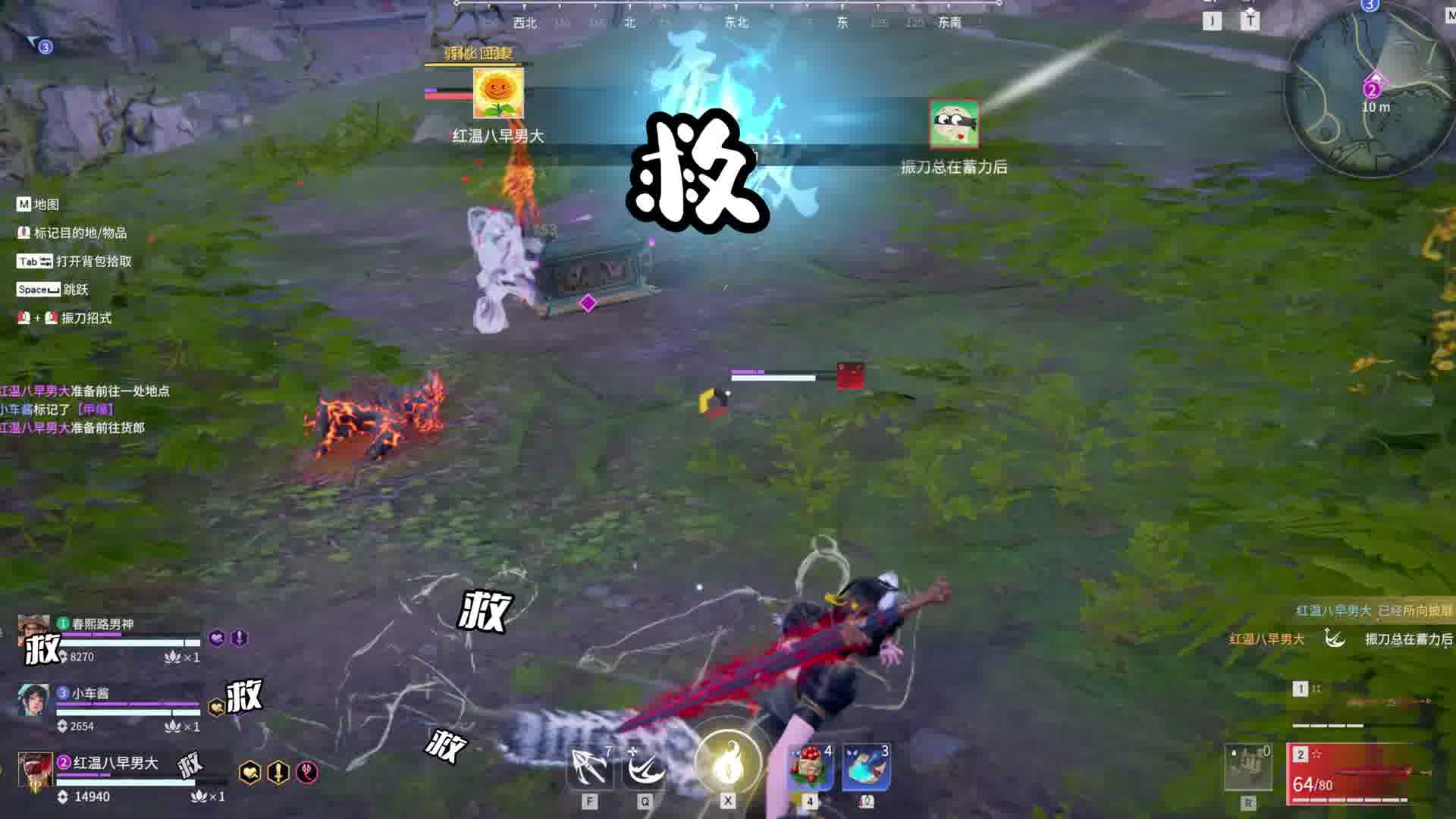 救救我救救救救...就这！