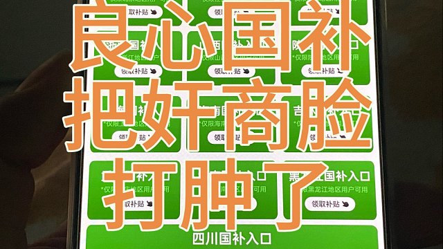 一加ace5pro国补有多良心，丧尽天良的奸商销量比不过