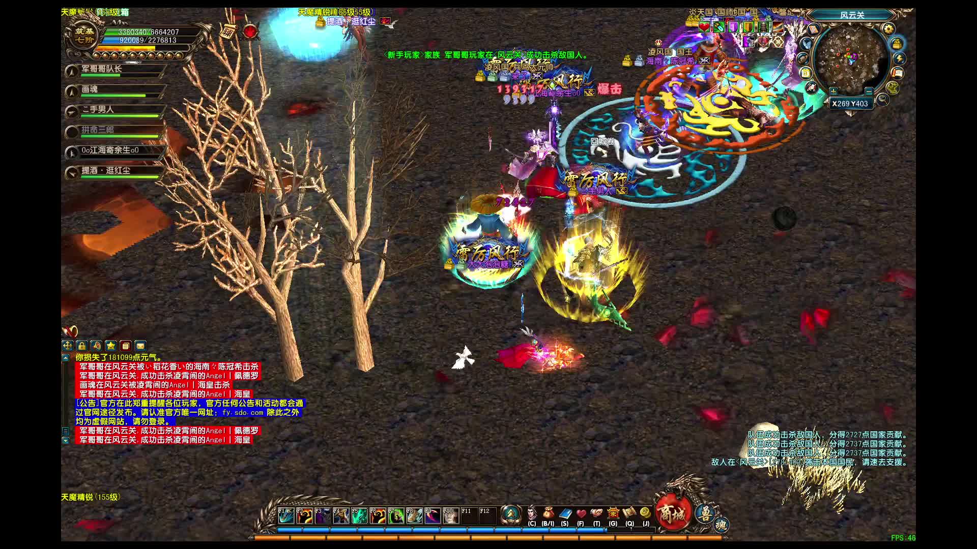 荣耀二区激情半个点