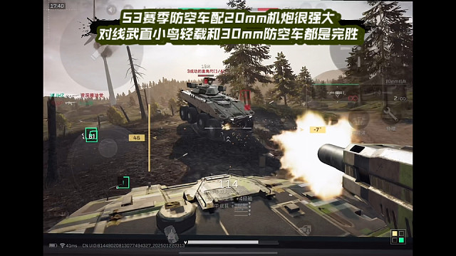 【三角洲行动】 S3赛季防空车配20mm机炮很强大，对线武直小鸟轻载和30mm防空车都是完胜 (*≧