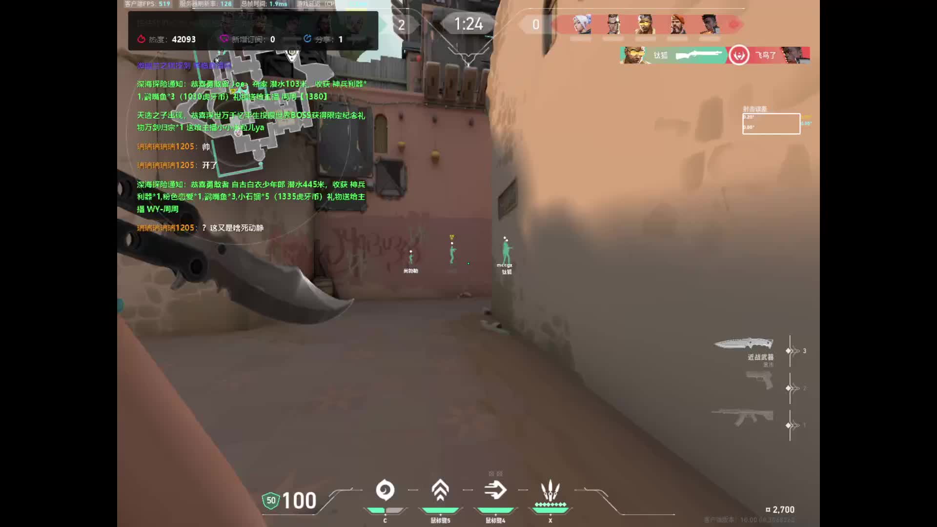 欢迎来到我的直播间片段1