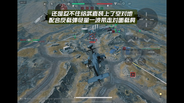 【三角洲行动】 还是忍不住给武直装上了空对地，配合反载弹尽量一波带走对面载具 (*≧ω≦)